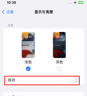 进贤苹果15服务店分享iPhone15无法关闭深色模式怎么办 