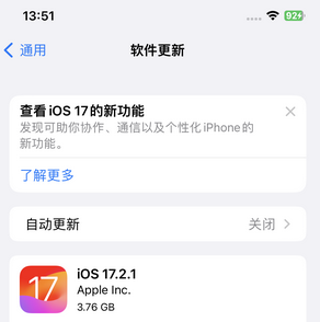 进贤苹果15维修站分享如何更新iPhone15的Safari浏览器 