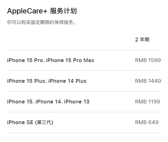 进贤apple维修服务点分享AppleCare+服务有什么用 