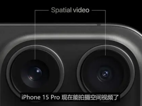 进贤苹果15pro维修iPhone15Pro拍的空间视频在哪里看 