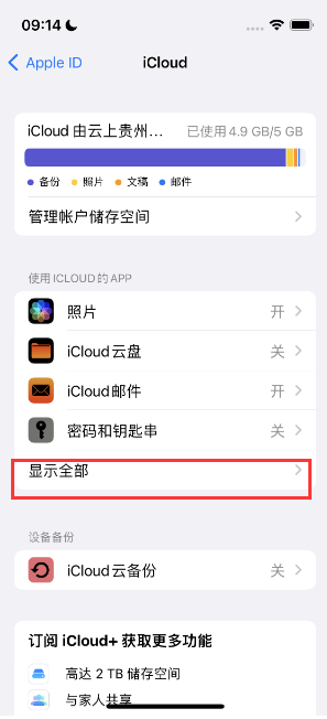 进贤apple维修分享AppleMusic音乐库里出现了别人的歌单怎么办 